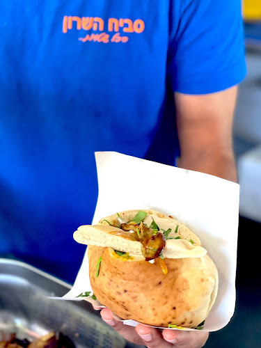 סביח השרון פתח תקווה