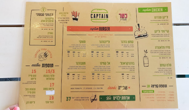 קפטן בורגר עפולה (כשר למהדרין)