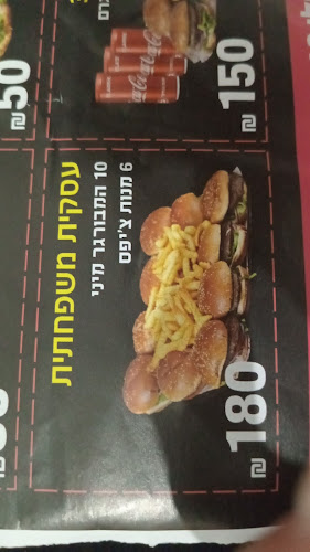 Opinii despre Eight 8 אשקלון în אשקלון - הסעדה