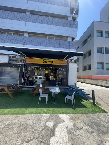 מאפיית אריאל