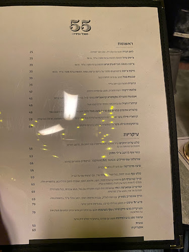 55 בירה אוכל בירה - ירושלים