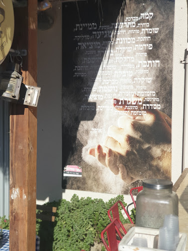 Opinii despre לשה – אפייה במדבר în מצפה רמון - הסעדה