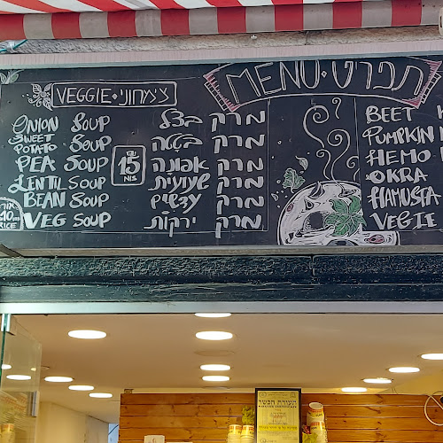 עלמא מרקים - ירושלים