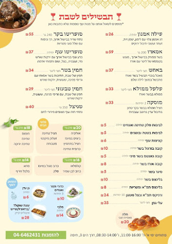 הירושלמי | מטבח ביתי