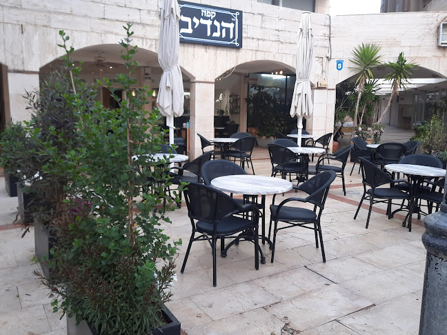 קפה הנדיב כשר - הרצליה