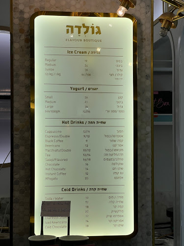 Comentarii opinii despre גולדה דיזנגוף