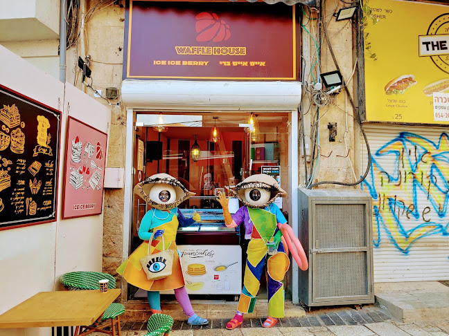 אייס אייס ברי - הסעדה