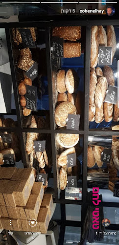 Comentarii opinii despre מאפיה במרכז תל אביב | טאטי בייקרי ת"א