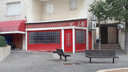 פיצה ירושלים10 בית שמש