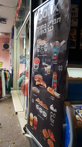 קופיקס, חובבי ציון, פתח תקווה