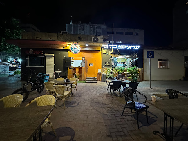 עראיס בורגר - נתניה
