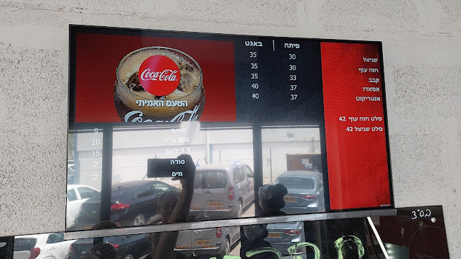 סמטת התבור 3, פתח תקווה, 4969103