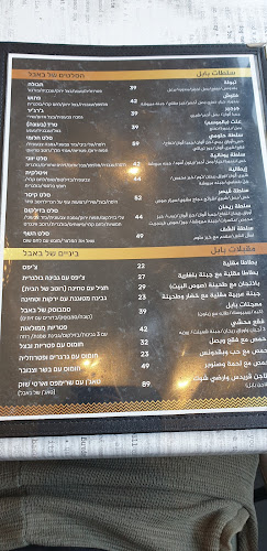 מסעדת באבל עכו BABEL - הסעדה