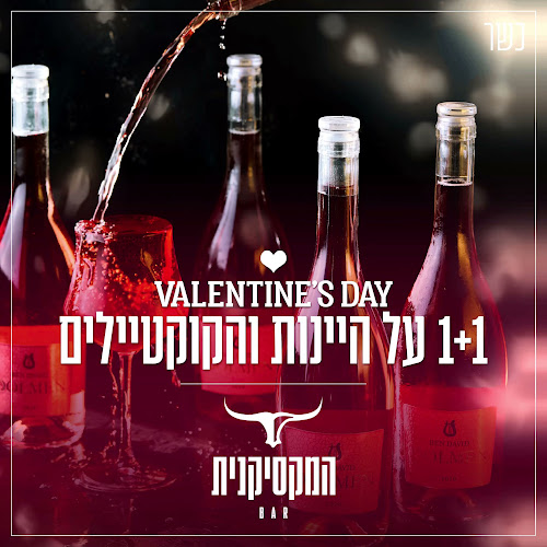 Opinii despre המקסיקנית în חיפה - הסעדה