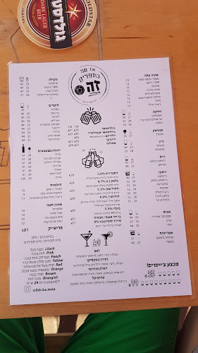 Opinii despre זה אשדוד în אשדוד - הסעדה