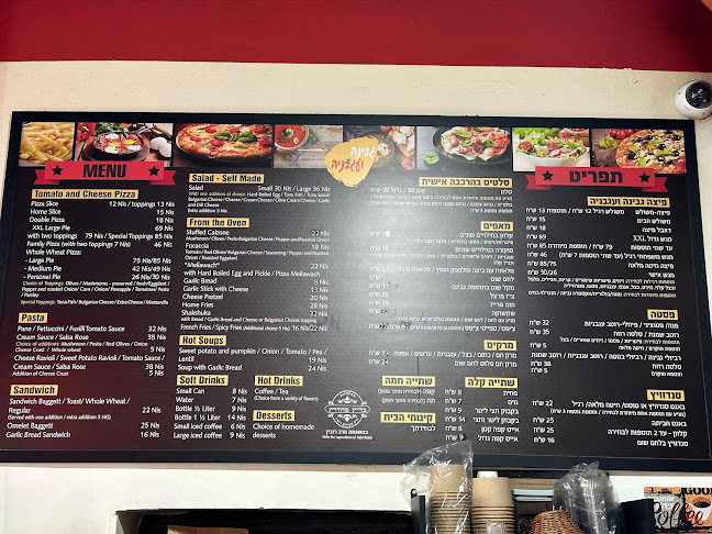 פיצרייה גבינה ועגבניה