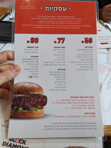 Comentarii opinii despre בלאק