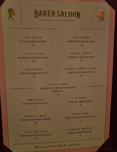 הסיבים 49, פתח תקווה