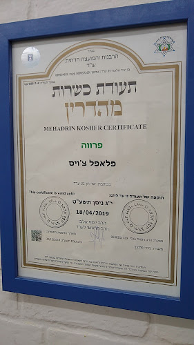 Comentarii opinii despre פלאפל צ'ויס