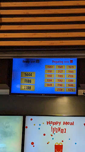 מקדונלד'ס - קניון עזריאלי ראשונים - ראשון לציון