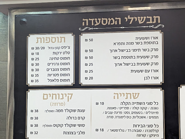 בוסי בתקווה
