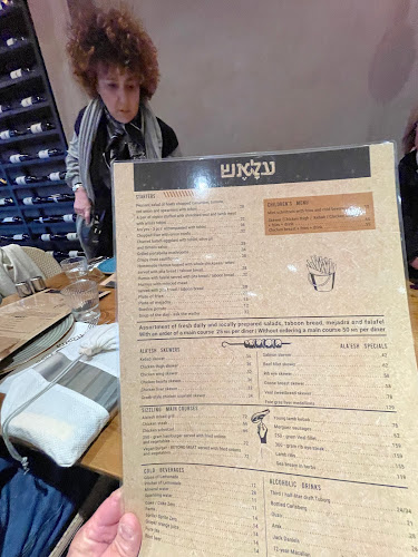 Comentarii opinii despre עלׇאֶש - בית של בשר