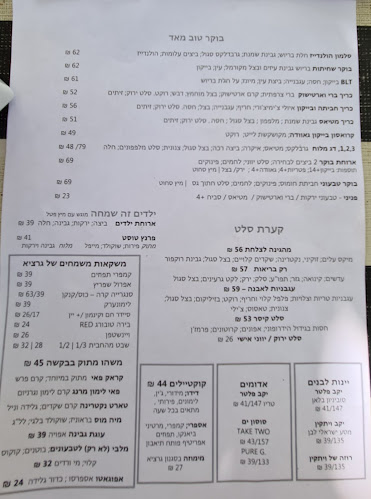 העוגן‬‎, העוגן, 4288000