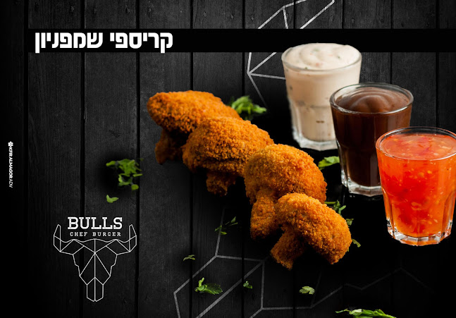 Comentarii opinii despre בולס קריות BULLS - Chef Burger