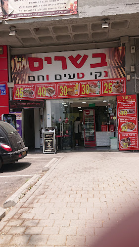 Opinii despre מסעדת בשרים נטו în תל אביב-יפו - הסעדה