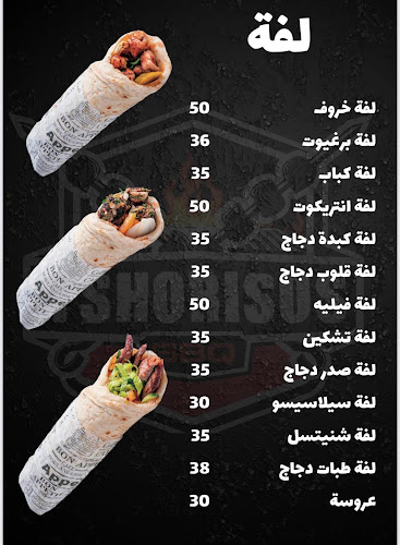 مطعم الطرعاني شفاعمرو מסעדת אלטורעאני - שפרעם