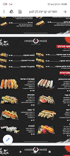 אושי אושי קריות