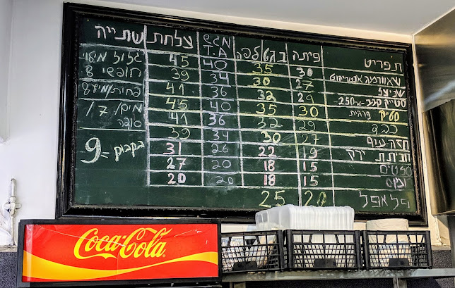 מסעדת צור - תל אביב-יפו