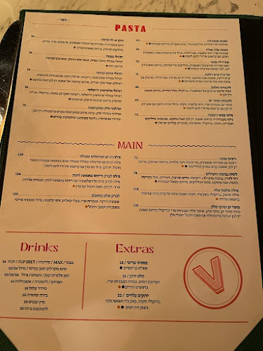 VIVINO - ויוינו פתח תקווה | כשר