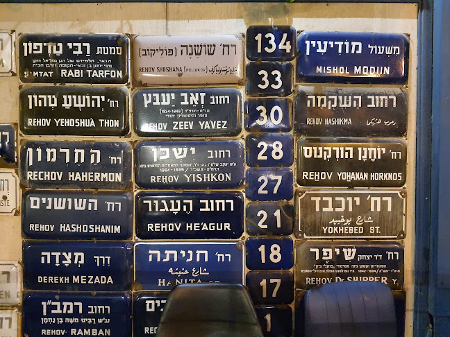 Opinii despre ג'קו סטריט în ירושלים - הסעדה