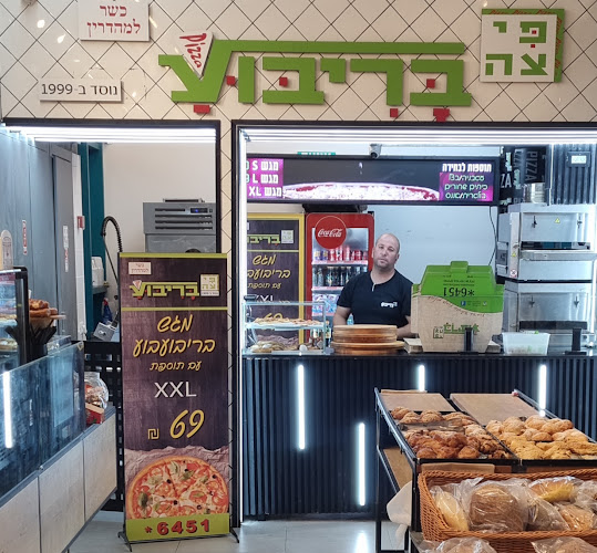 פיצה בריבוע עיר ימים