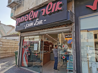 אושר משפחתי