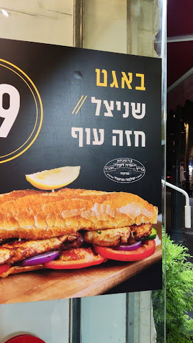 Comentarii opinii despre בבאגריל