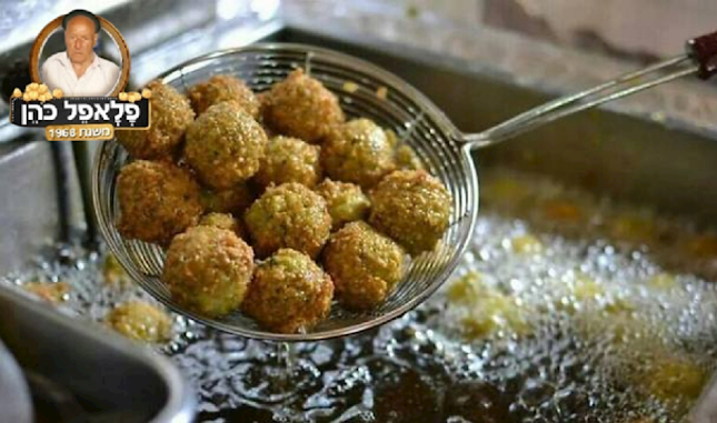 פלאפל כהן 1968