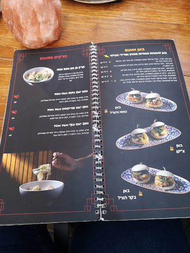 Lai fu ליי פו דים סאם וסושי בר