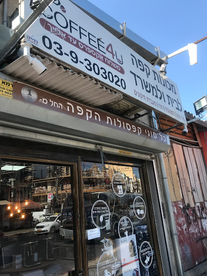 קופי פור יו | Coffee4u | קופי4יו