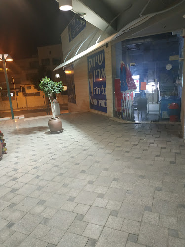 שיווק ארין מודיעין - מודיעין מכבים רעות