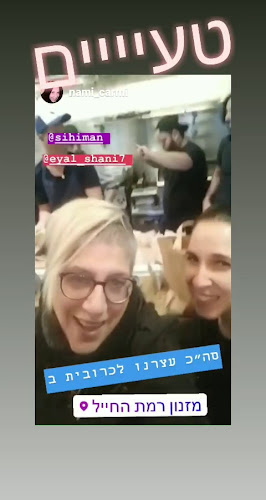 Comentarii opinii despre מזנון ברמת החיל Miznon by Eyal Shani