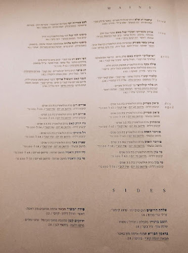 מסעדת איי - a Restaurant - תל אביב-יפו