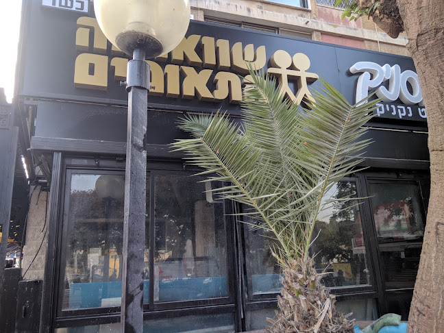 שווארמה התאומים - הסעדה