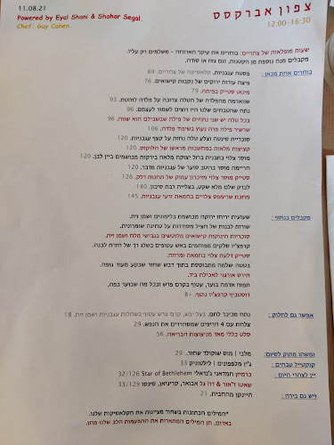 מסעדת צפון אברקסס של איל שני - הסעדה