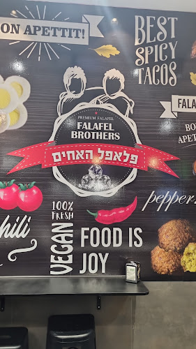 פלאפל האחים - נתניה