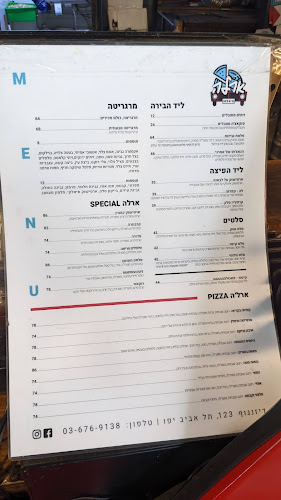 ארל'ה פיצה & בר - הסעדה