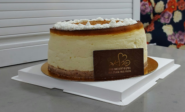 פרלאב קונדיטוריית בוטיק