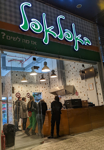 Comentarii opinii despre באפלאפל