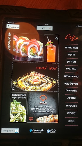 ג׳פניקה כפר סבא | JAPANIKA KFAR SABA